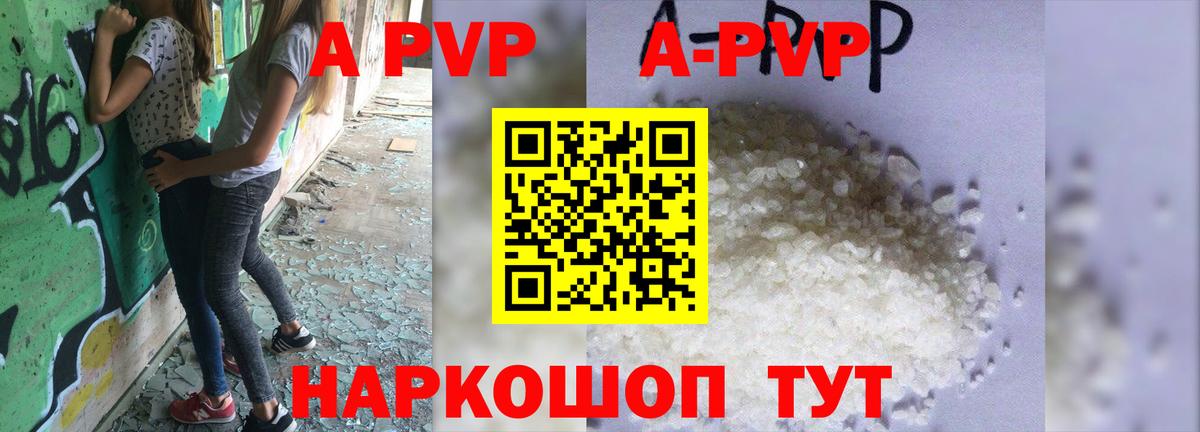 Альфа ПВП СК  Alpha PVP СК  А ПВП СК  Вход с VPN  Черняховск 