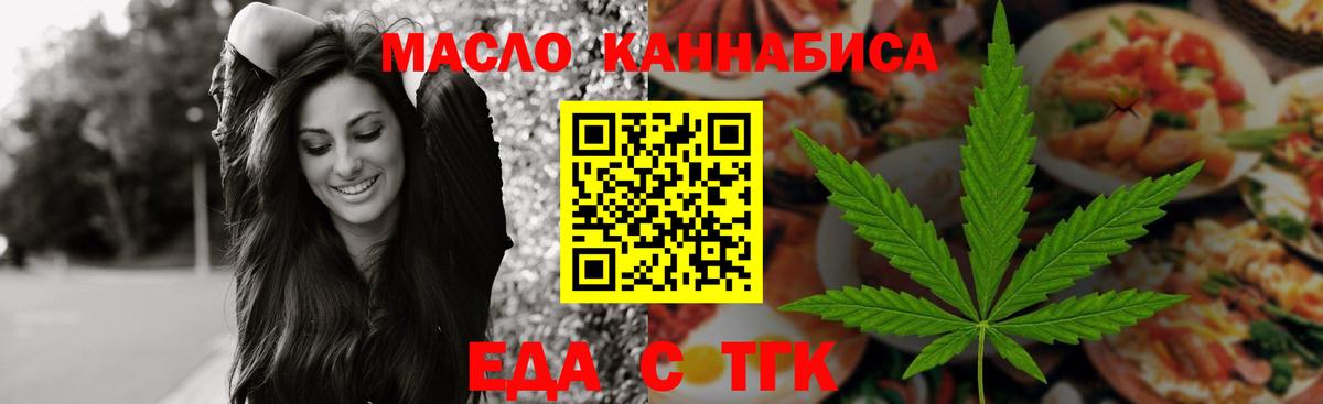Печенье с ТГК конопля  Вход с VPN  Черняховск 