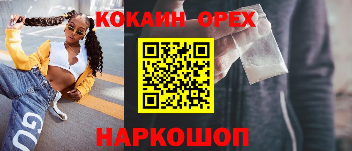 КОКАИН  Кокаин Боливия  Вход с VPN  КОКАИН Перу  Черняховск 