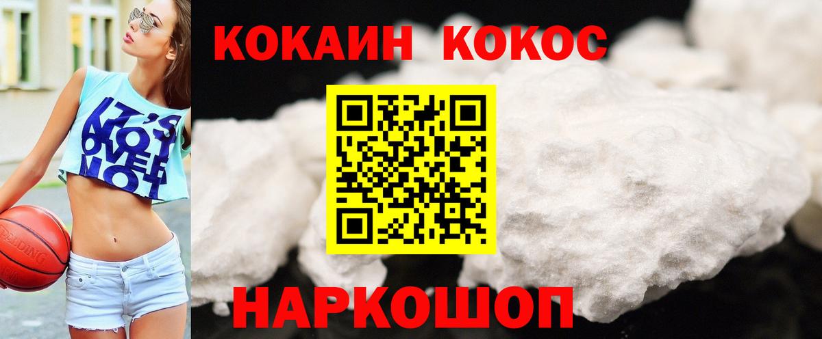 Cocaine FishScale Черняховск