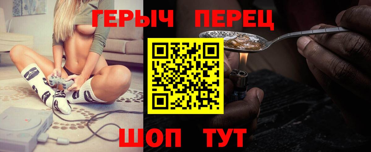 Героин белый  Вход с VPN  Черняховск 