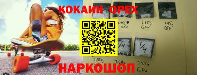 кокаин VHQ Будённовск