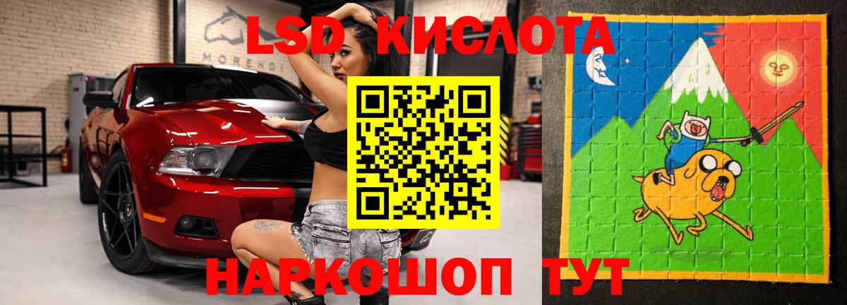 Лсд 25 экстази кислота Черняховск