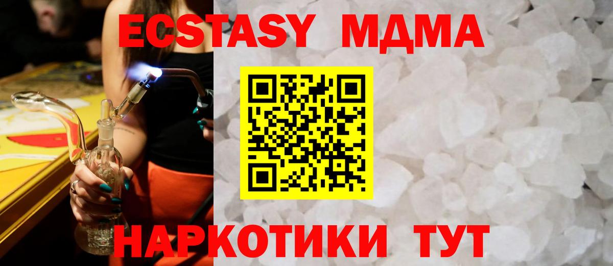 МДМА Molly Черняховск