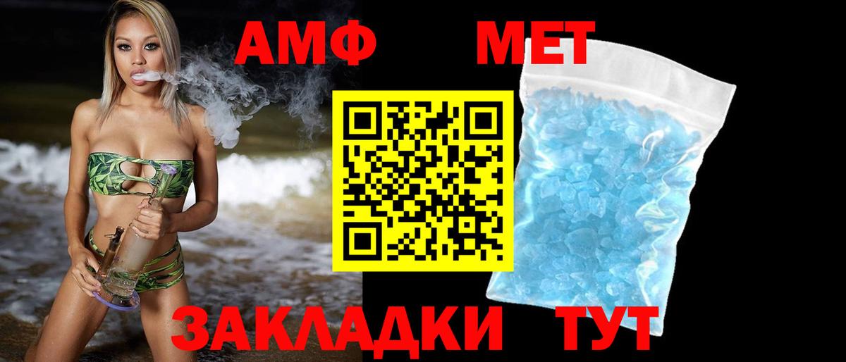 Метамфетамин  Первитин Декстрометамфетамин 99.9%  Первитин Декстрометамфетамин 99.9%  Вход с VPN  Черняховск 