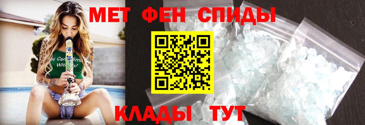 МЕТАМФЕТАМИН пудра Черняховск