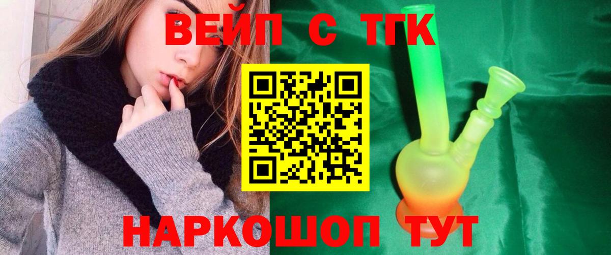 Дистиллят ТГК THC oil Черняховск