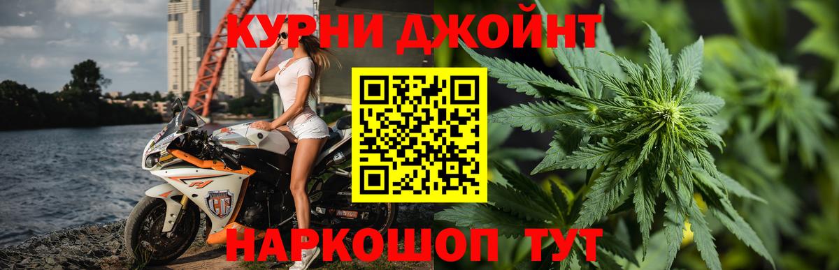 Бошки Шишки Amnesia Черняховск